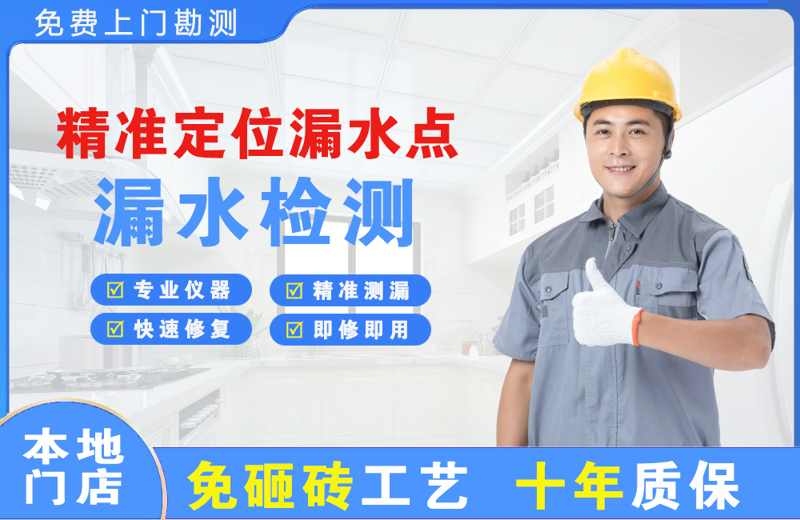 铁岭精准测漏点