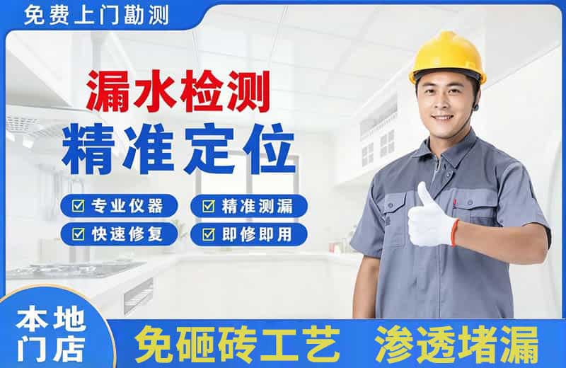 铁岭漏水检测精准定位
